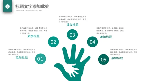 医院医药代表医疗药品医药公司PPT模板