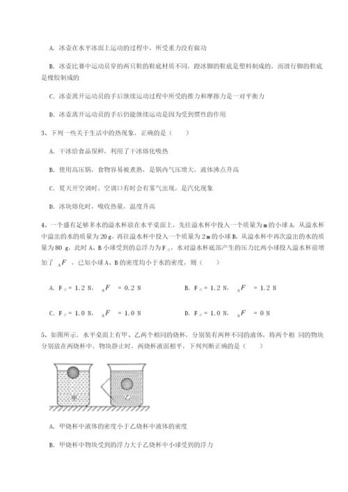 福建龙海第二中学物理八年级下册期末考试单元测评试题.docx