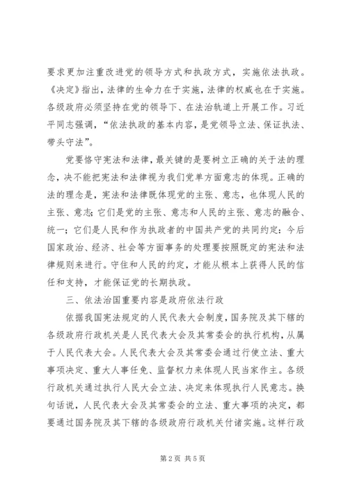 学习决定的几点体会.docx