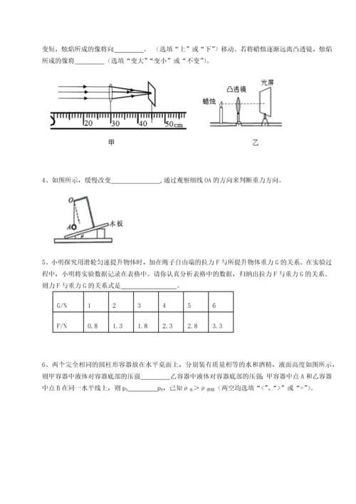 第四次月考滚动检测卷-云南昆明实验中学物理八年级下册期末考试同步测评试题（含解析）.docx