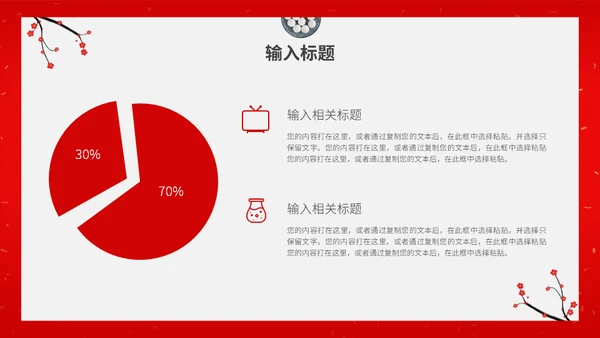 正月十五闹元宵喜庆传统节日通用PPT课件