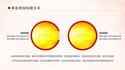 红色大气中国人民检察院工作汇报PPT模板
