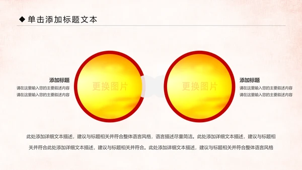 红色大气中国人民检察院工作汇报PPT模板