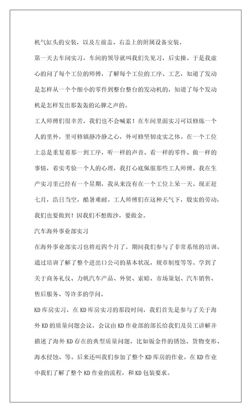 2022试用期员工转正总结