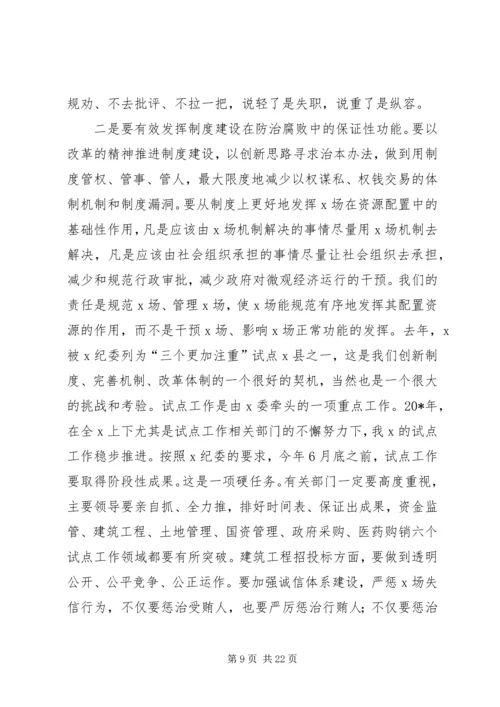 区纪委反腐倡廉建设工作讲话.docx