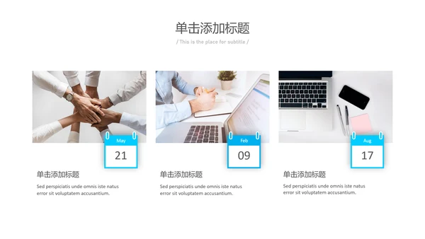简洁蓝色风格公司简介商务汇报PPT模板