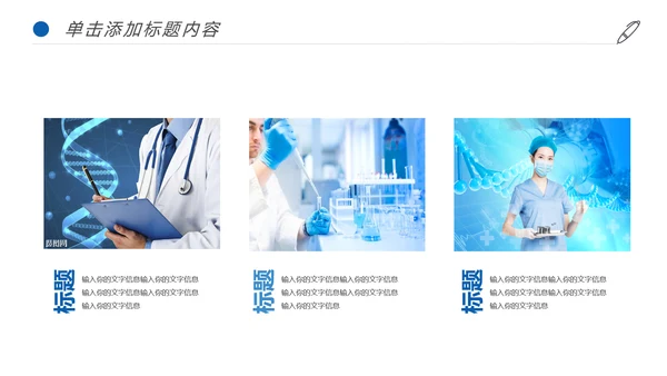 生物基因化学医疗医学DNA学术研究PPT