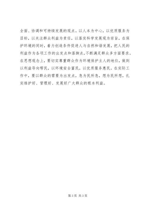 环保局个人工作计划_1.docx