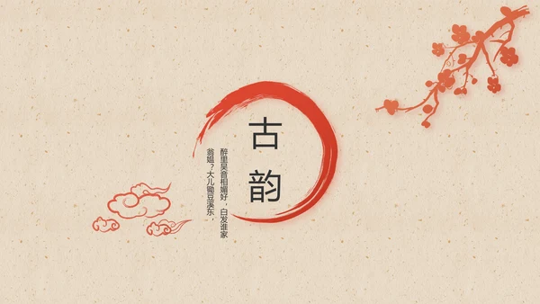 大气中国风美食介绍宣传动态PPT模板