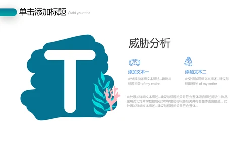 海底世界三亚旅游海洋生物游泳潜水宣传PPT