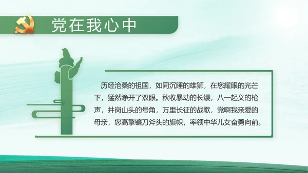 反腐倡廉党风廉政建设工作总结PPT