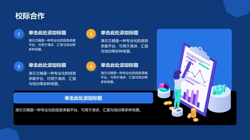 青志协部门介绍与职责展示PPT模板