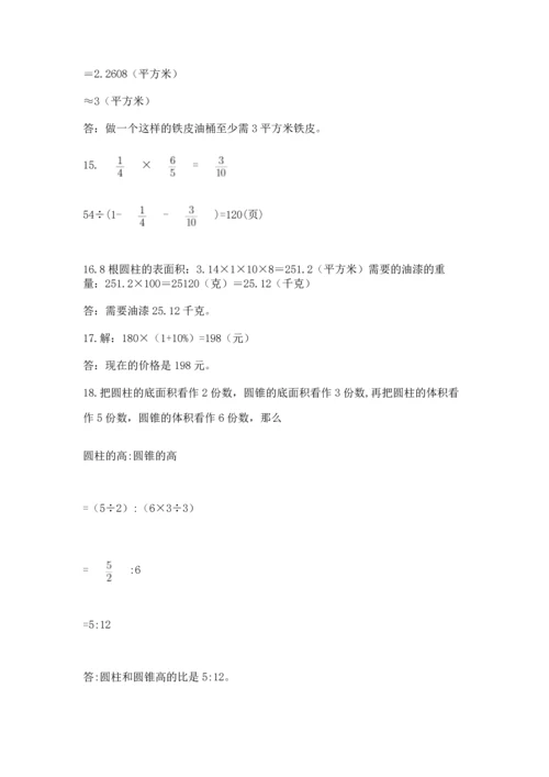 小升初数学应用题50道参考答案.docx