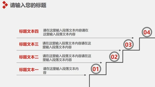 企业简介宣传及产品推广通用PPT模板