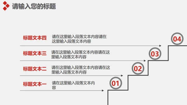 企业简介宣传及产品推广通用PPT模板