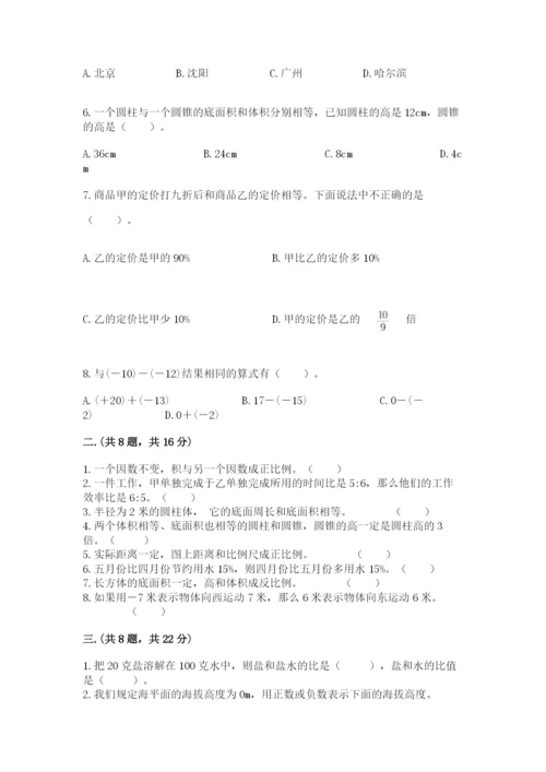 辽宁省【小升初】小升初数学试卷带答案（a卷）.docx