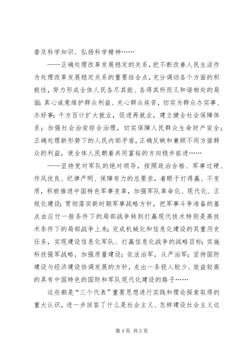 江文选思想汇报.docx