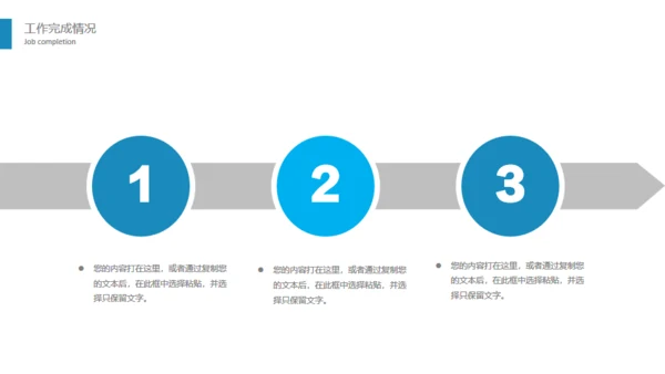 环球年度汇报总结通用PPT免费模板