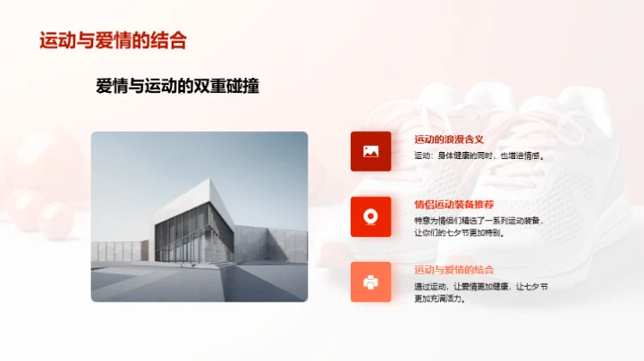 七夕体育品牌大促