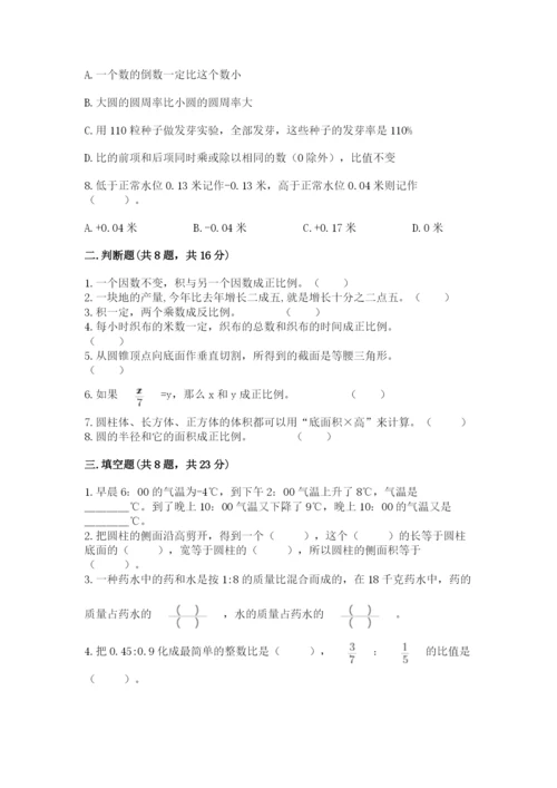 沪教版数学六年级下册期末检测试题附参考答案【b卷】.docx