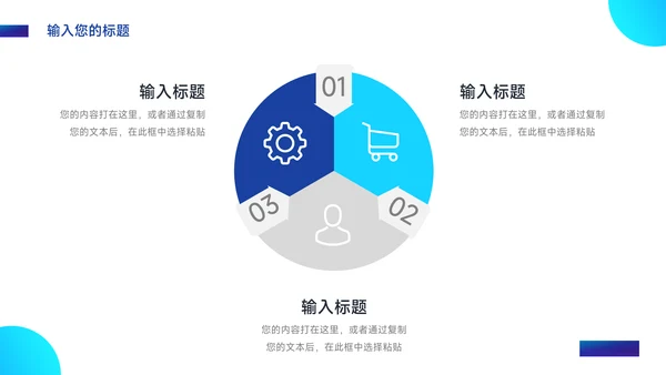 蓝色商务实用企业文化培训PPT模板