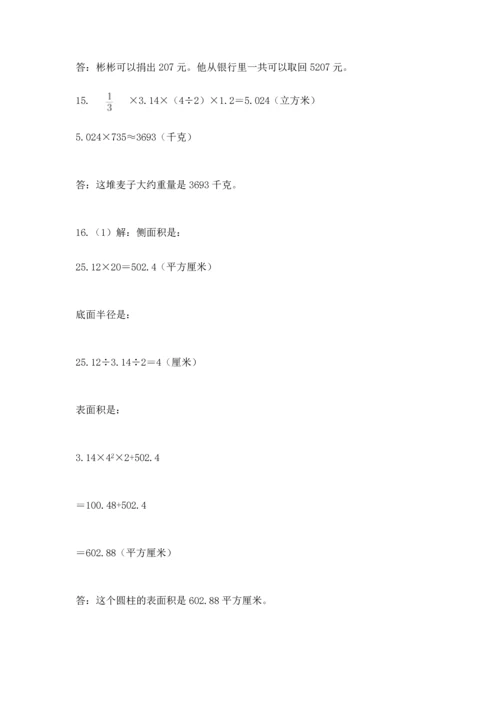 六年级小升初数学解决问题50道（突破训练）word版.docx