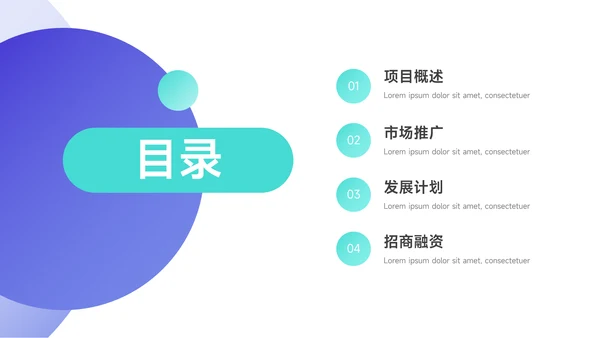 蓝色酷炫企业市场计划书PPT模板