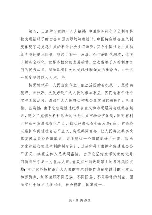 争当优秀党员的年度计划书.docx
