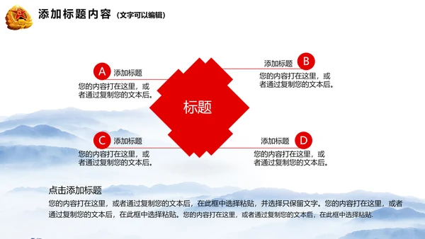 大气八一军队国防部队动态PPT模板