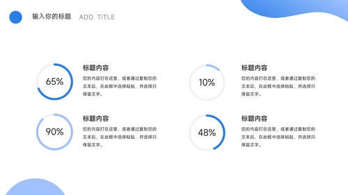 蓝色插画企业文化培训PPT模板