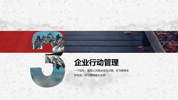 心不变就能成功心路历程PPT课件模板