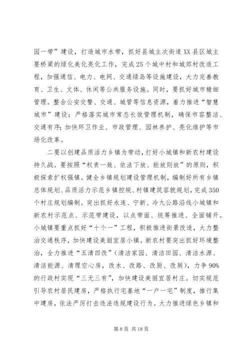 县委经济工作会议讲话 (10).docx