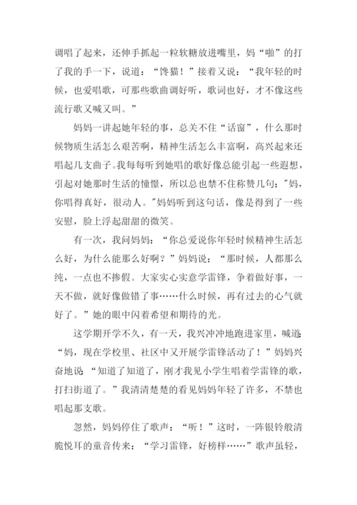 我心中的歌作文600字.docx