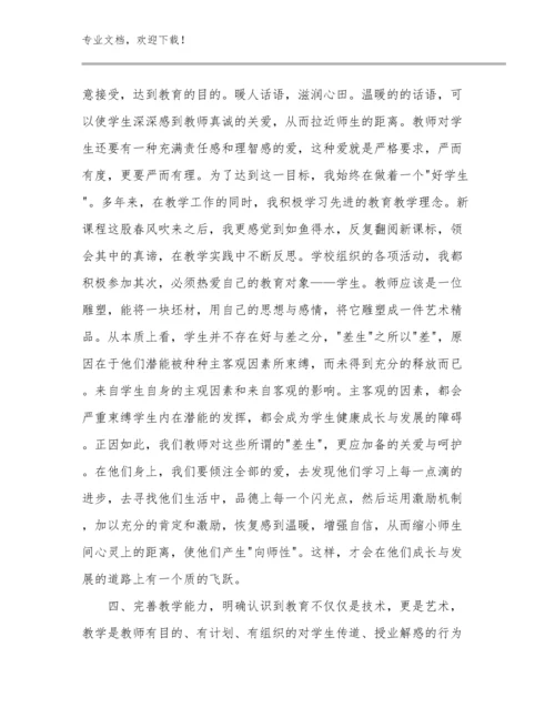 观看优秀教师心得体会优选范文30篇文档合集.docx
