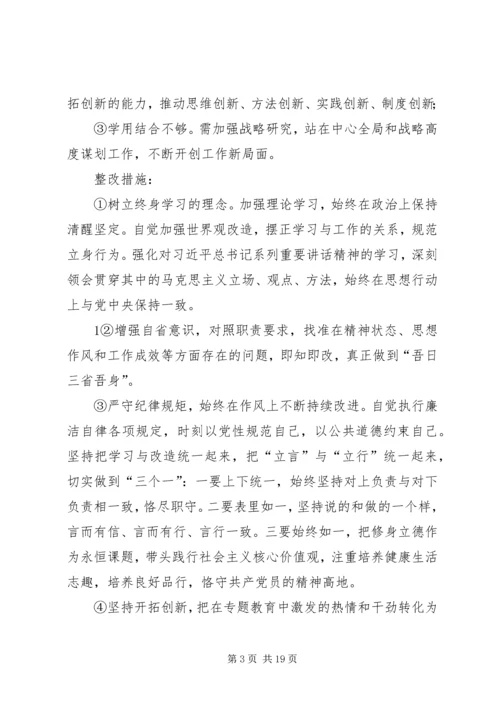 梳理干部和党组织问题清单.docx