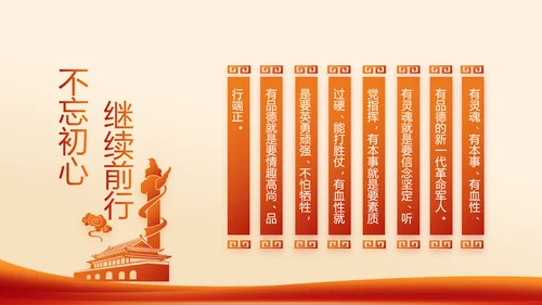 红色党支部工作总结计划学习动态PPT