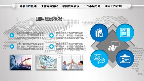 2016年财务销售数据分析总结计划PPT