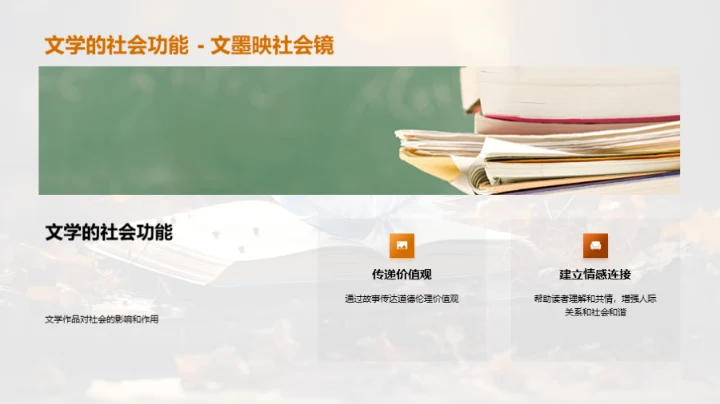 文学世界的奇妙旅程