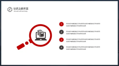 新梦想新征程年终总结通用PPT模板