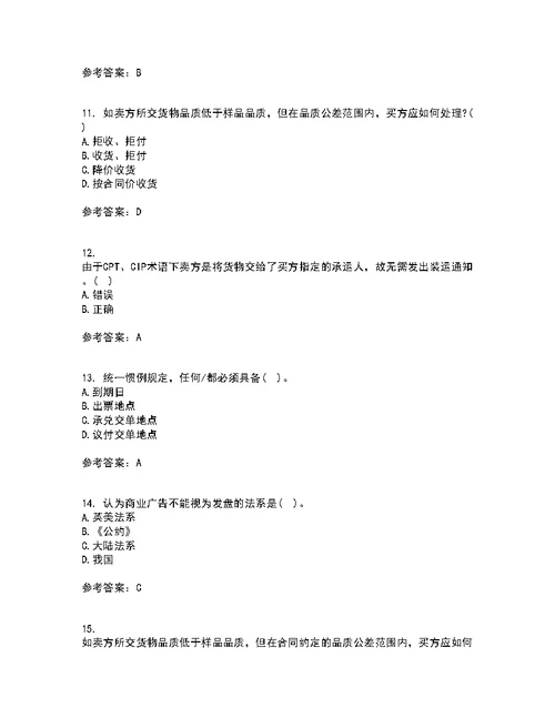南开大学22春《国际贸易实务》补考试题库答案参考8