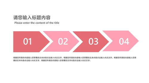 粉色小清新浪漫情人节节日PPT模板