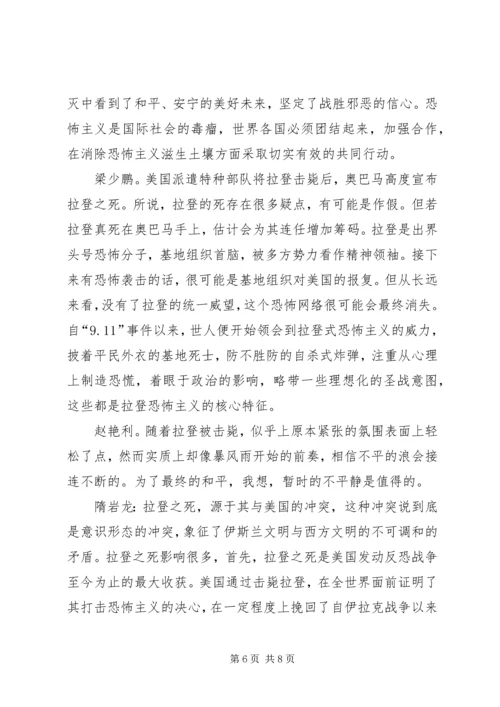 信息工程学院宣传部第三次会议记录 (2).docx
