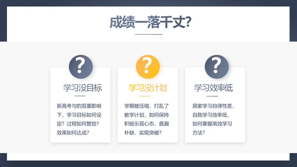 学校教育培训工作总结动态PPT模板