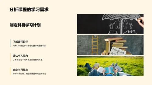 三年级学霸养成计划