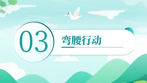 青色清新插画风世界清洁地球日科普宣传PPT模板
