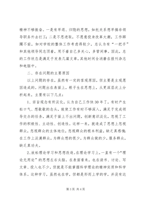 老干部党性分析材料.docx