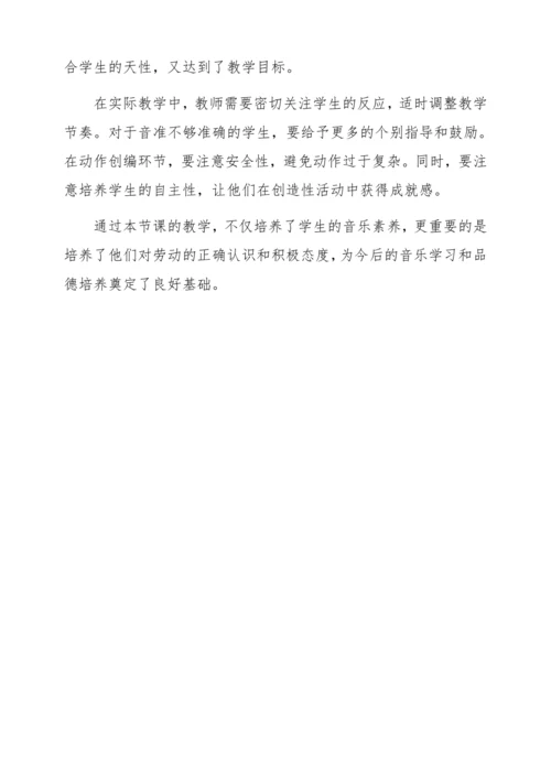 【新教材】人音版一年级上册第五单元唱歌 大家来劳动  教学设计