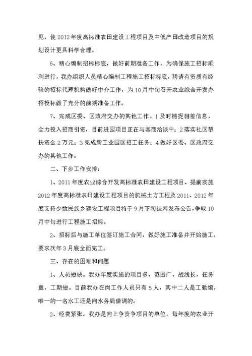 农开办督查工作总结