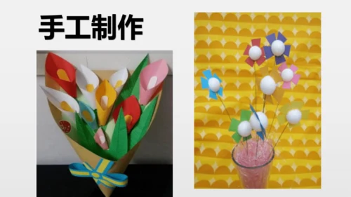 校园里的花（课件33页）-美术三年级上册人教版