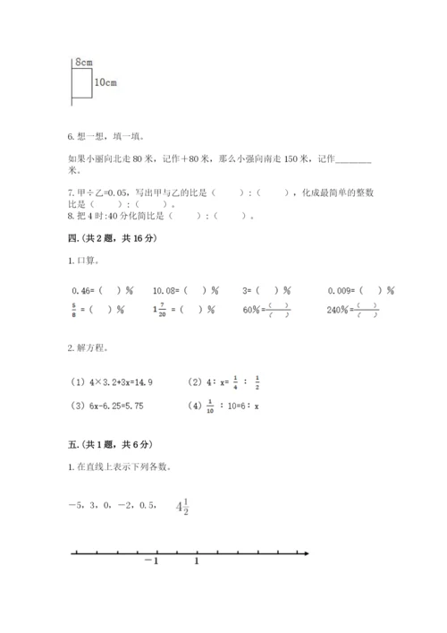 小学六年级升初中模拟试卷及答案（易错题）.docx